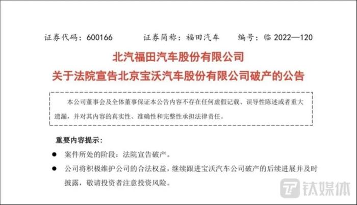 2022年，车企阵亡名单