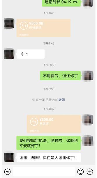 交警正常执法后，却突然收到司机的微信转账？！收还是不收……