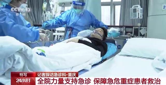 记者蹲点重庆一医院：急诊内科患者数量增长了4到5倍