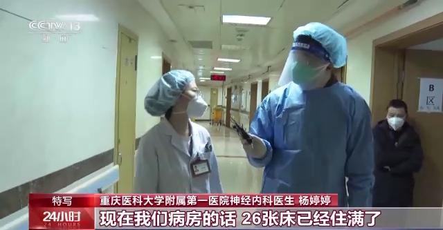 记者蹲点重庆一医院：急诊内科患者数量增长了4到5倍