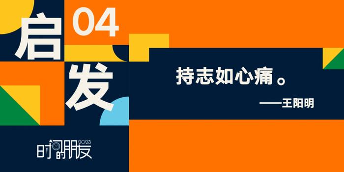 数据报告：罗振宇2023“时间的朋友”跨年演讲（含全套PPT 下载）