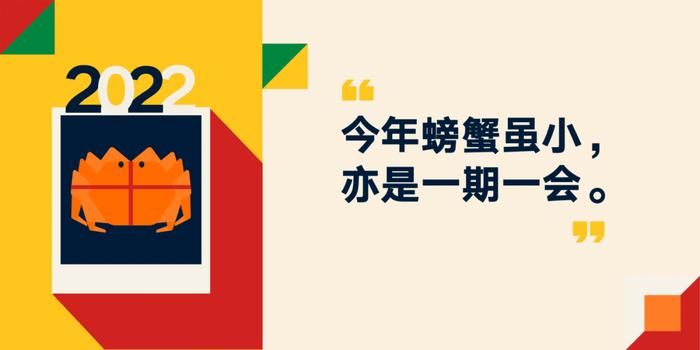 数据报告：罗振宇2023“时间的朋友”跨年演讲（含全套PPT 下载）