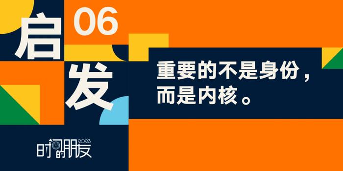 数据报告：罗振宇2023“时间的朋友”跨年演讲（含全套PPT 下载）