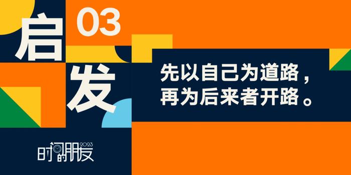 数据报告：罗振宇2023“时间的朋友”跨年演讲（含全套PPT 下载）