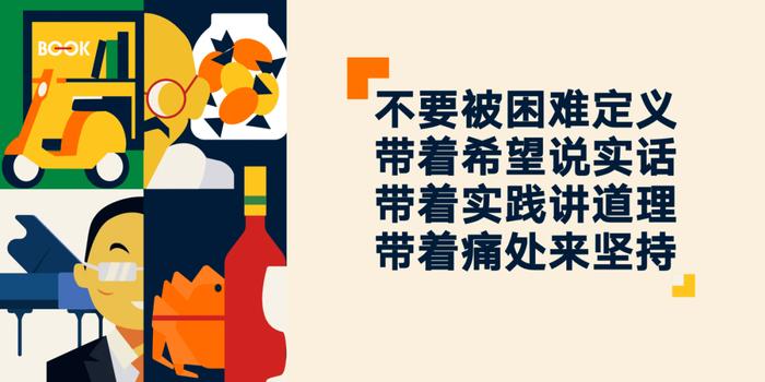 数据报告：罗振宇2023“时间的朋友”跨年演讲（含全套PPT 下载）