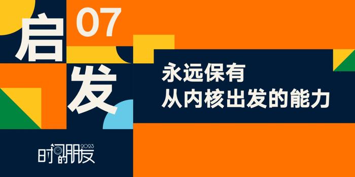 数据报告：罗振宇2023“时间的朋友”跨年演讲（含全套PPT 下载）