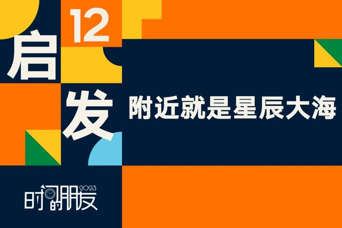 数据报告：罗振宇2023“时间的朋友”跨年演讲（含全套PPT 下载）