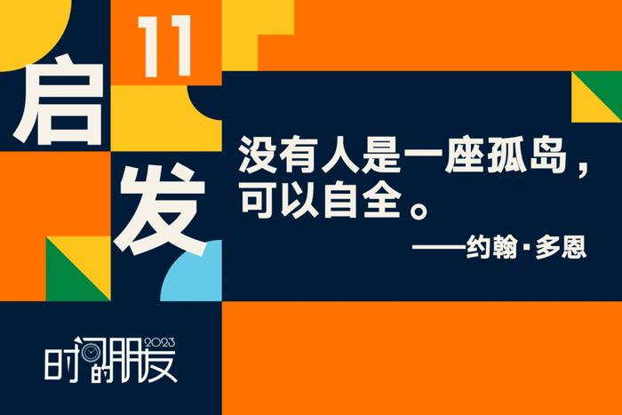 数据报告：罗振宇2023“时间的朋友”跨年演讲（含全套PPT 下载）