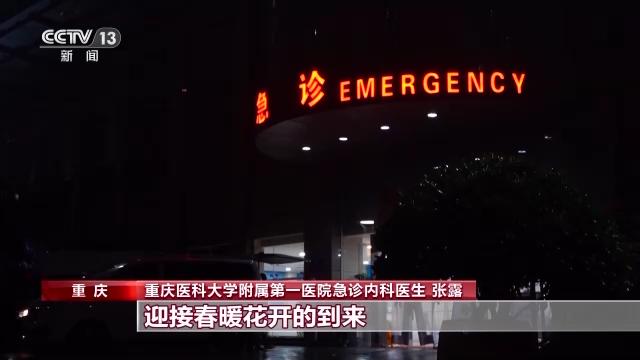 记者蹲点重庆一医院：急诊内科患者数量增长了4到5倍