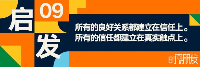 数据报告：罗振宇2023“时间的朋友”跨年演讲（含全套PPT 下载）