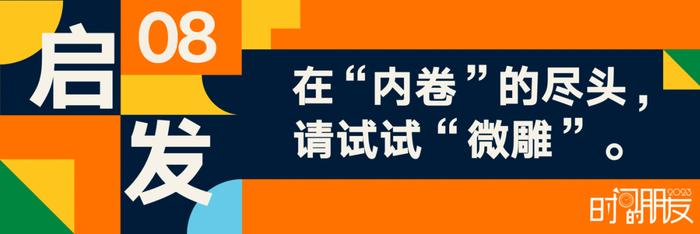 数据报告：罗振宇2023“时间的朋友”跨年演讲（含全套PPT 下载）