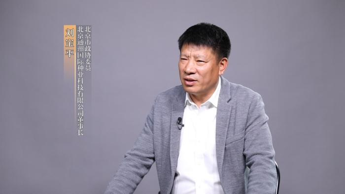 我在政协这五年｜刘宝平：以科技助力农业建设 为种业振兴贡献智慧力量