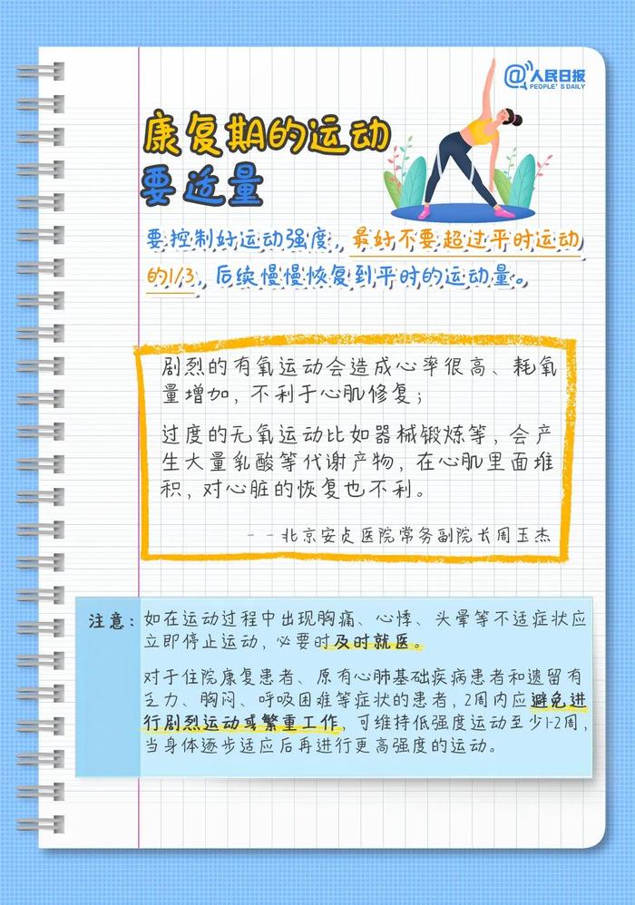 “脑雾”症状冲上热搜第一！阳康后爱走神、老犯困的赶紧看