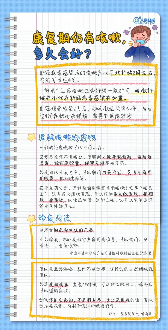 “脑雾”症状冲上热搜第一！阳康后爱走神、老犯困的赶紧看