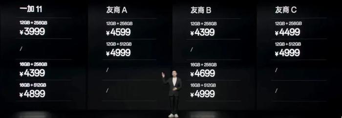 3999起 一加11发布 附测评视频 | MIUI 14这个大槽点改了！