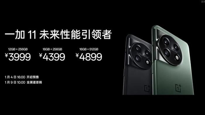 3999起 一加11发布 附测评视频 | MIUI 14这个大槽点改了！