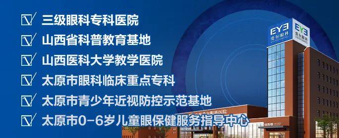 “感动山西”人物、著名眼底病专家高晓虹教授出任山西爱尔眼科医院眼底病首席专家