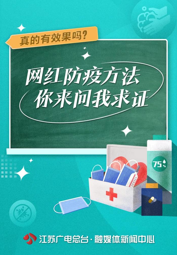 网红“消毒卡”能灭杀1米范围内病毒？是真的吗？