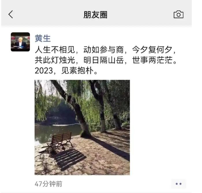 被批捕一年多后 喜投网创始人黄生更新了朋友圈