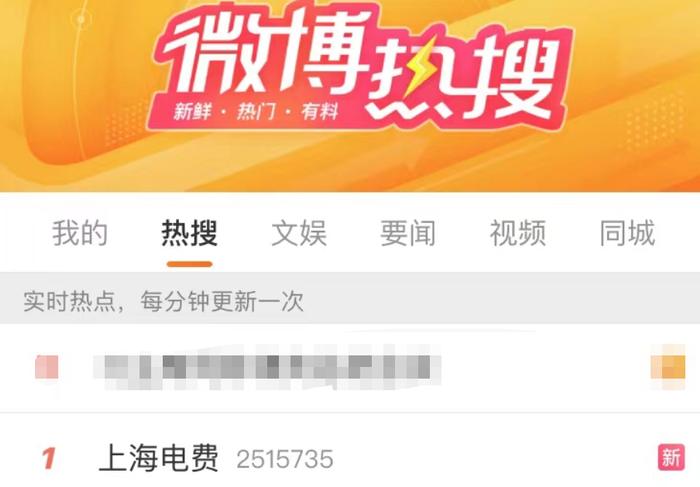 12月上海电费特别贵？官方回应：未涨价！电费偏高的原因可能是……