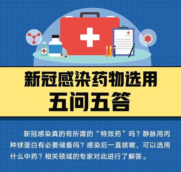 感染后一直咳嗽用什么药？最新解答来了！