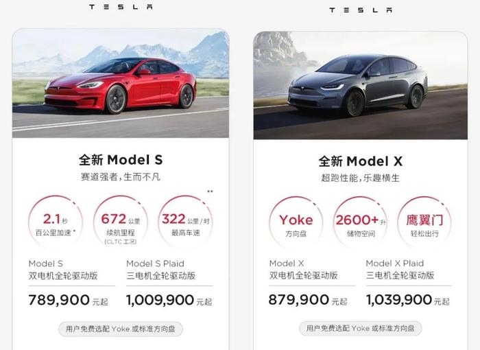 【汽车】特斯拉降价 历史新低 | Model S/X价格公布