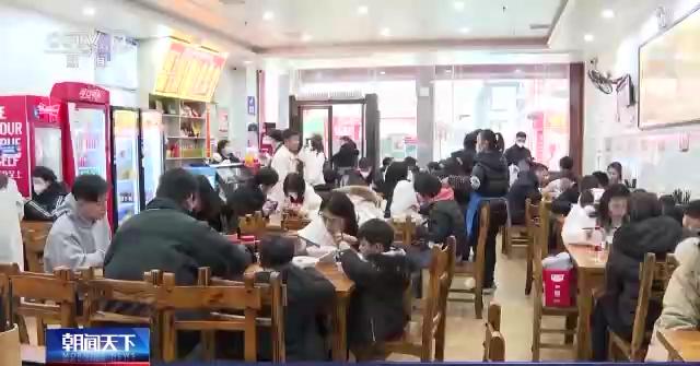 美食街开门迎客 年夜饭预订紧俏 多地餐饮业焕发新活力