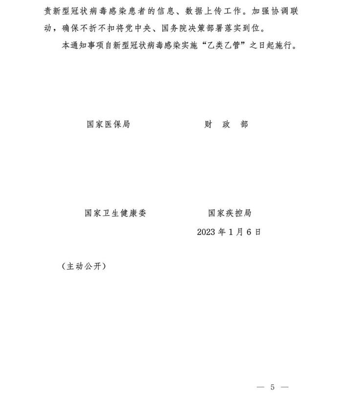 新冠患者住院、治疗费用谁负担？官方明确