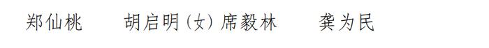 共595人！十三届江西省政协委员名单发布