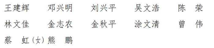 共595人！十三届江西省政协委员名单发布