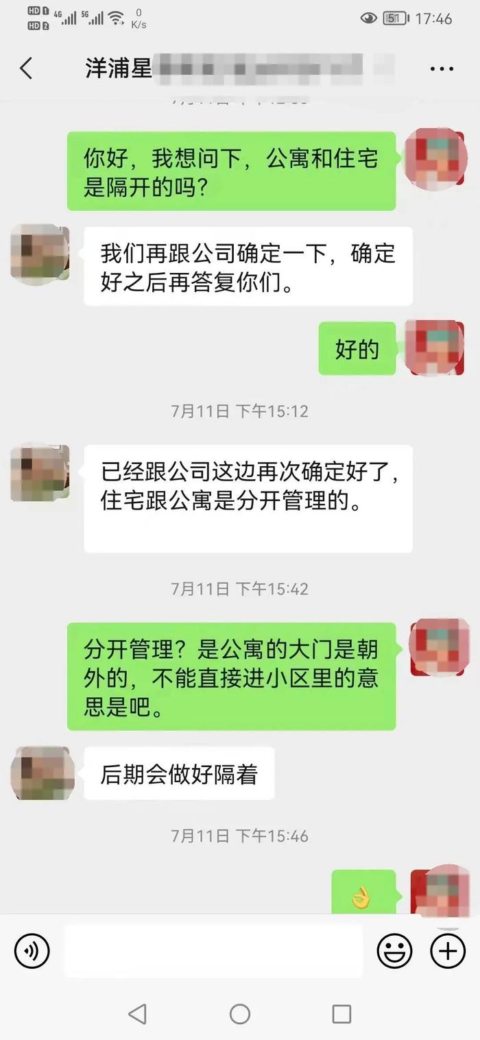 南宁一小区承诺住宅和公寓分开管理，结果业主收房时傻眼了！