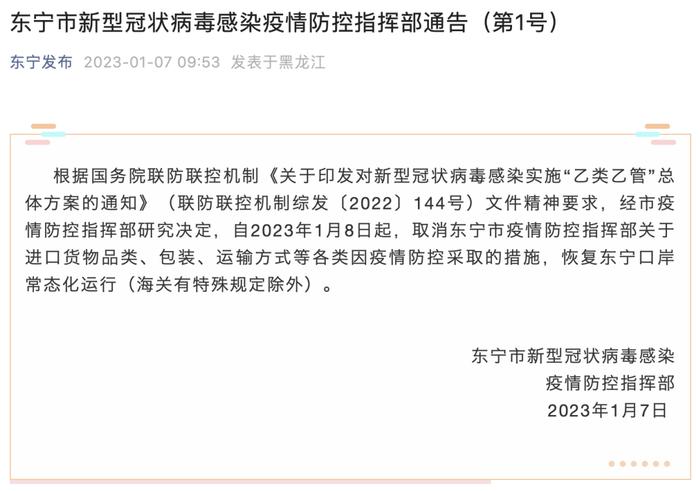 今日起，重大调整！外交部：有序恢复！首批免检疫香港市民，抵达珠海！正式“乙类乙管”，最新防护指南→