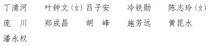 共595人！十三届江西省政协委员名单发布