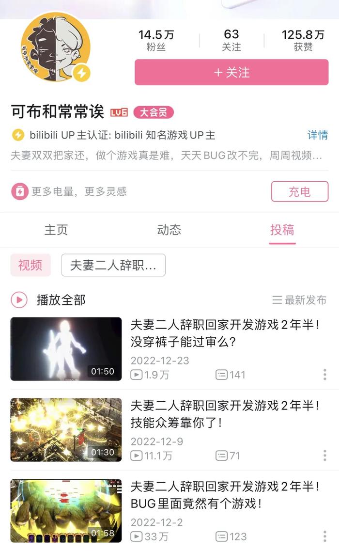 【周末玩什么】一对“相声夫妻”制作的缝合怪游戏