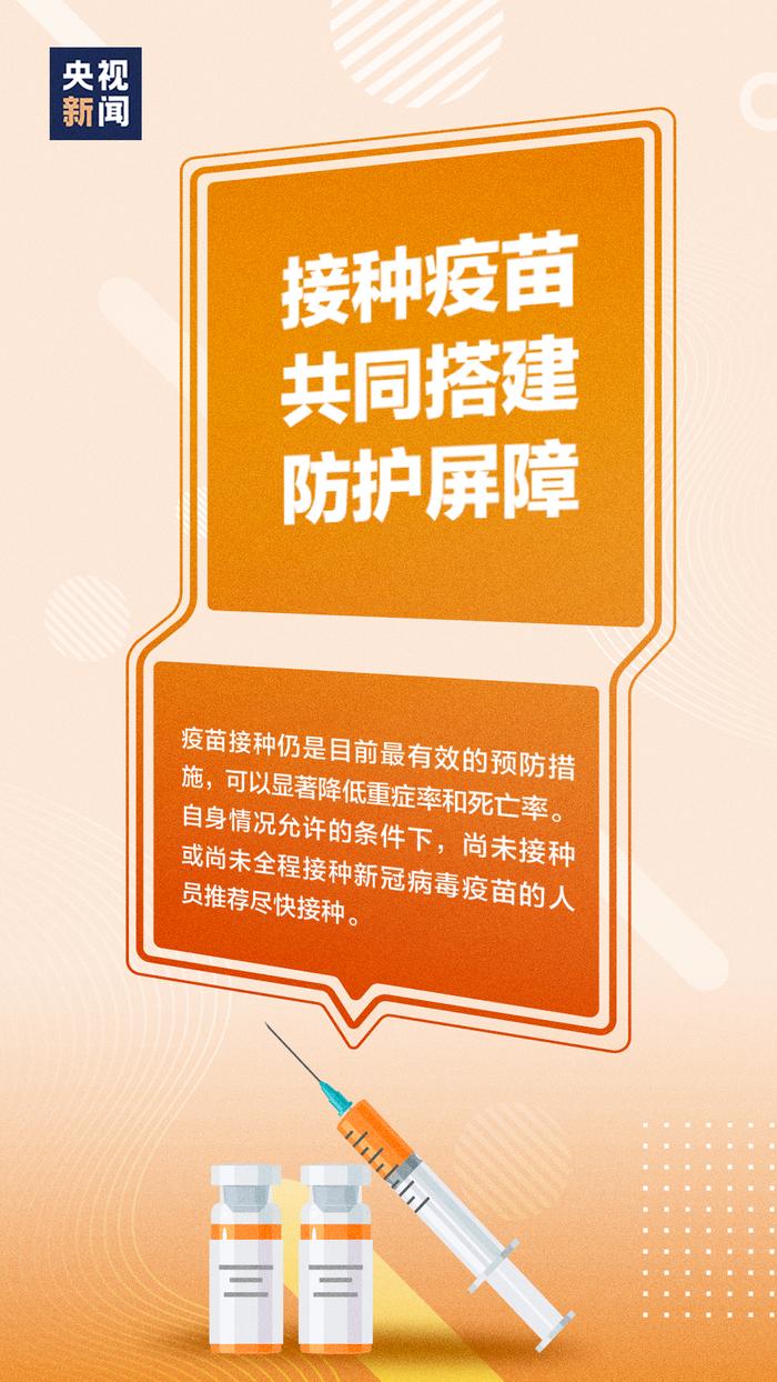 全国疫情态势如何？开放入境后国内会引发第二轮感染吗？权威解答→