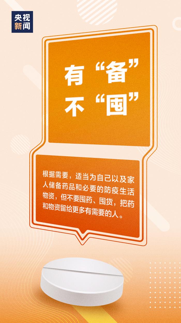 全国疫情态势如何？开放入境后国内会引发第二轮感染吗？权威解答→