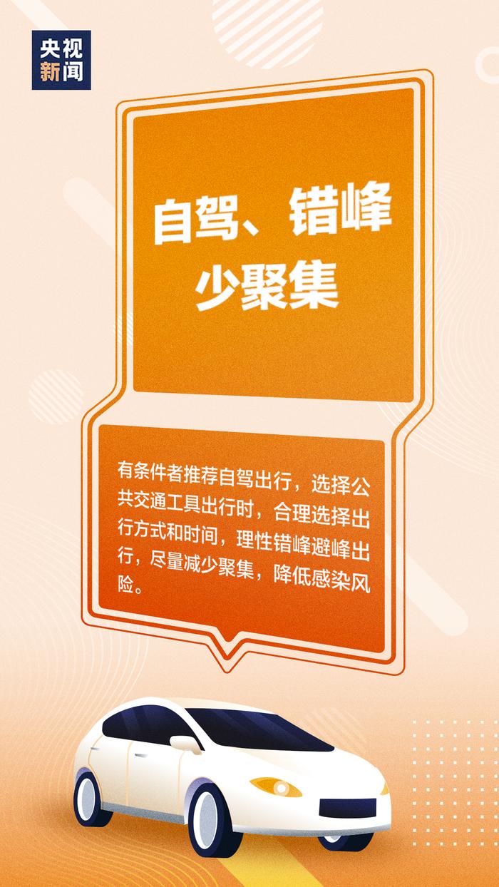 全国疫情态势如何？开放入境后国内会引发第二轮感染吗？权威解答→