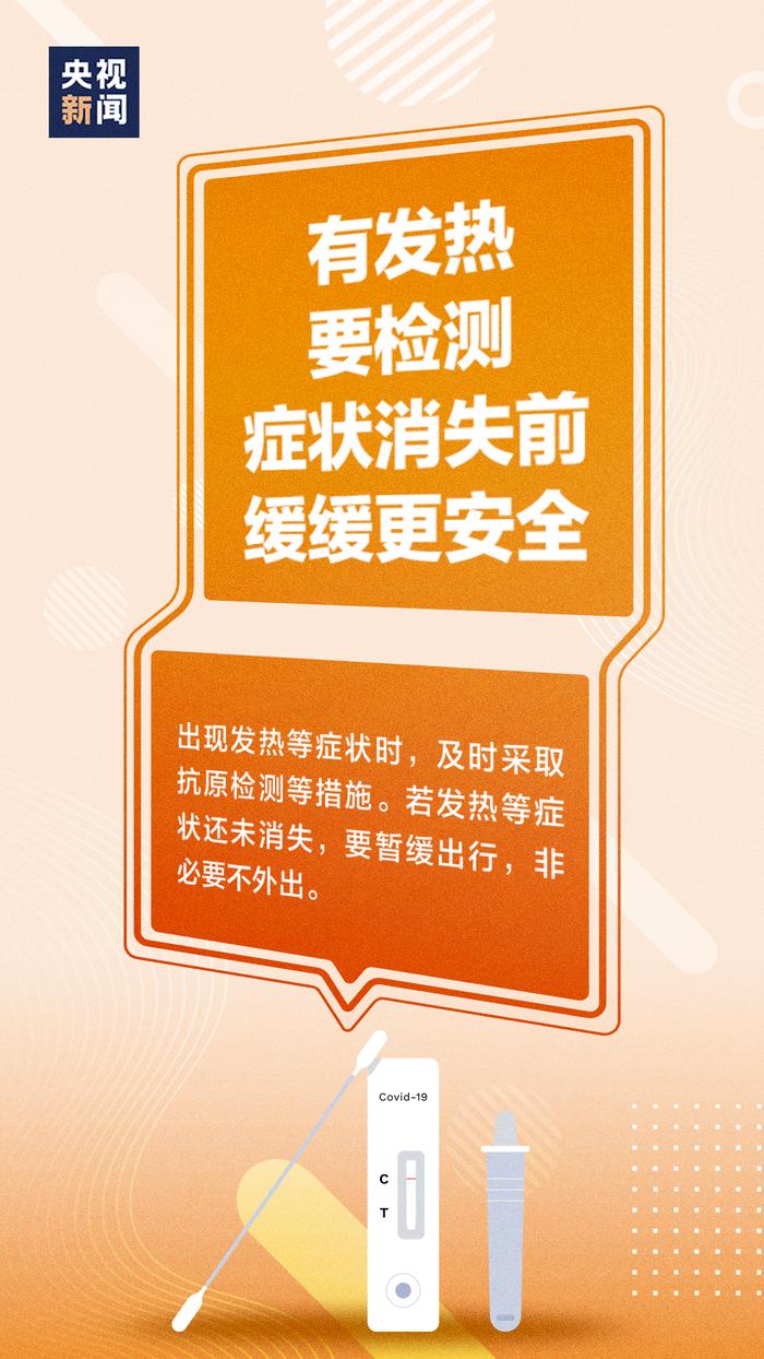 全国疫情态势如何？开放入境后国内会引发第二轮感染吗？权威解答→