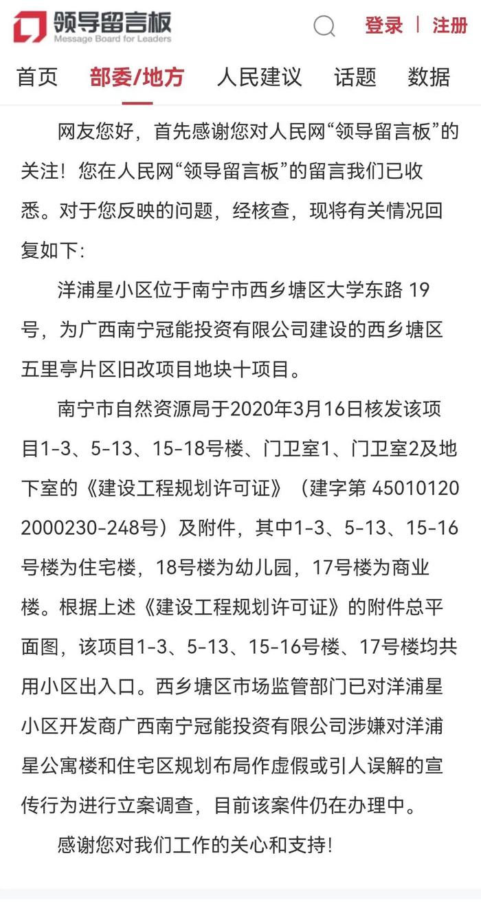 南宁一小区承诺住宅和公寓分开管理，结果业主收房时傻眼了！