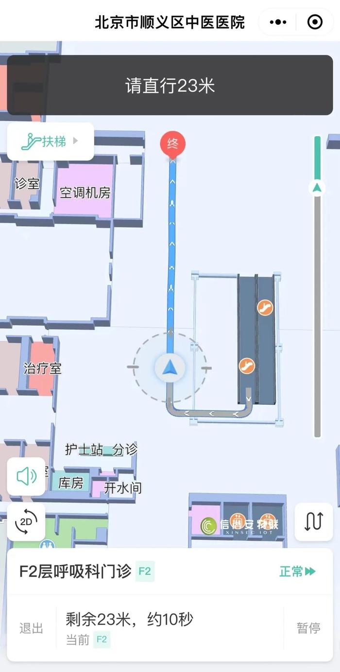 就医服务再升级，顺义区中医院院内导航系统上线