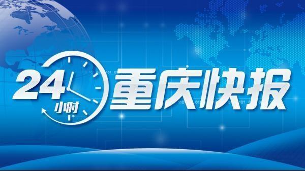 重庆：65岁以上重点人群发放指氧仪｜郭家沱长江大桥通车在即