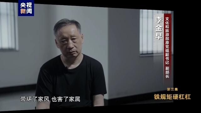 李金早案细节：导演妻子伪造“证据”，“两会”闭幕直奔五星酒店赴宴