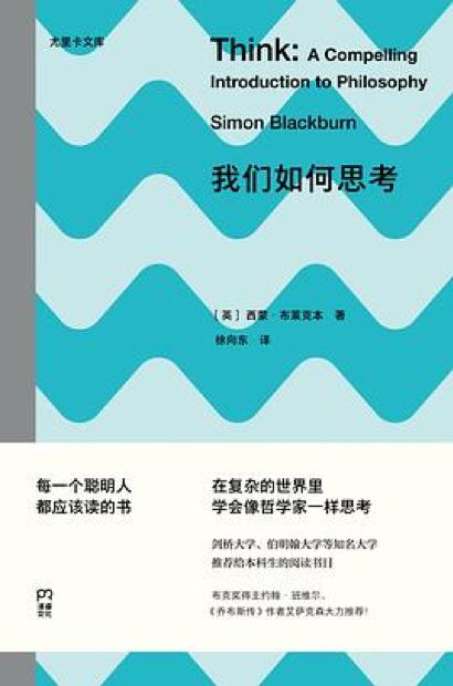 集体无意识如何影响“一战”时期的欧洲决策者？｜一周新书风向标