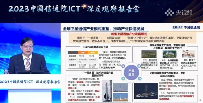 中国信通院万屹：运营商可通过卫星每年增加4000亿美元收入