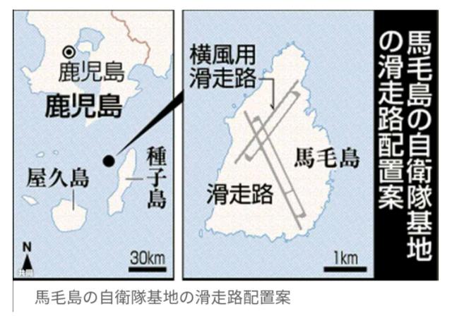 枢密院十号：日本可能最早12日开建马毛岛基地，想造“不沉的航母”？