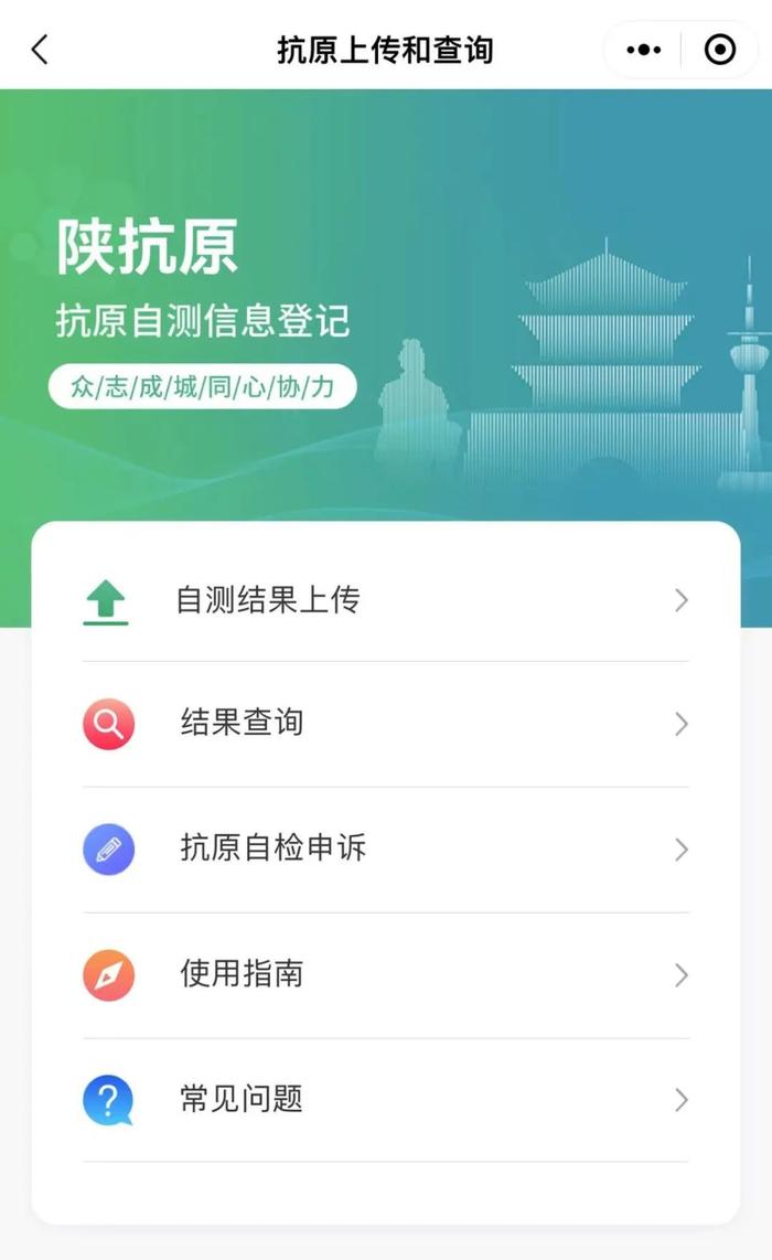 “陕抗原”上线！关于新冠治疗费用，西安发布最新医保政策