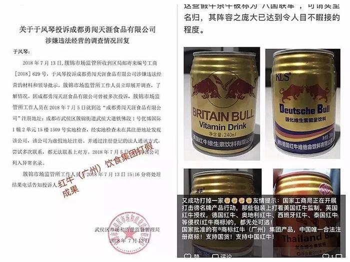 突发！销售额过亿的“广州红牛”侵权，被罚500余万元，官网已“404”！