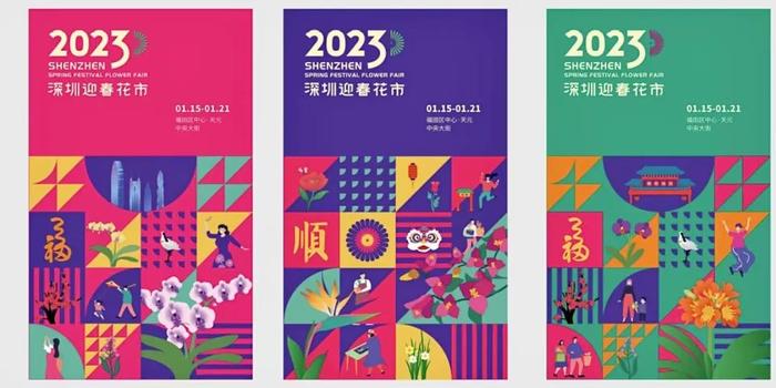 2023迎春花市即将开幕，购花点在这些地方→