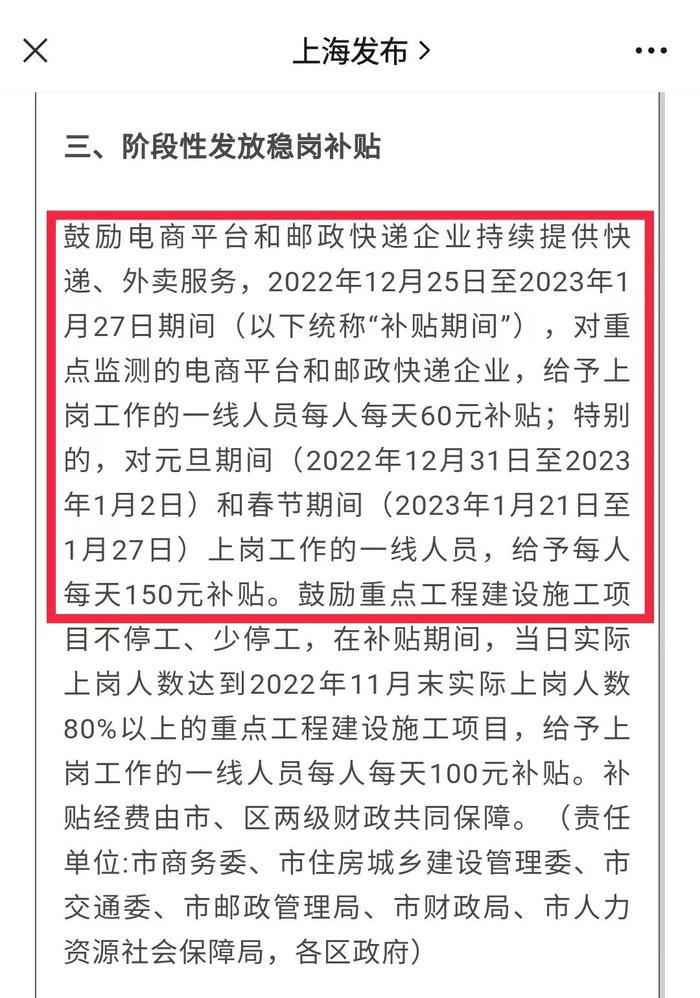 打工新鲜事｜“高薪留岗”还是“返乡过年”？5倍派件费让快递员摇摆