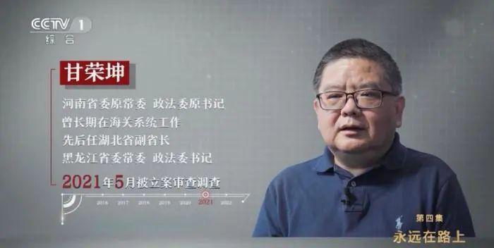 副部级官员嗜赌成瘾，两天输掉数百万